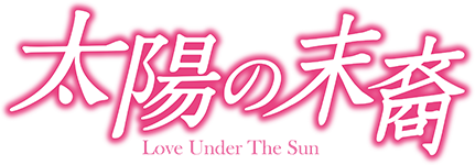 z̖@Love Under The Sun