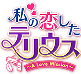 ؍h}u̗eEX`A Love Mission`v
