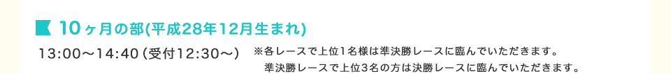 10̕(28N12܂) 13:00`14:40it12:30`je[Xŏ1l͏[XɗՂł܂B[Xŏ3͌̕[XɗՂł܂B