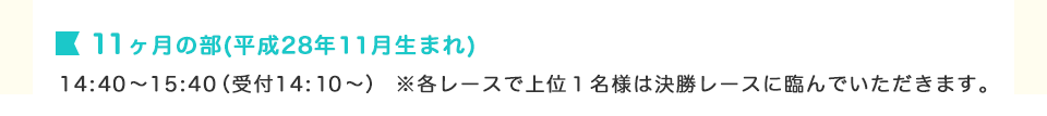 11̕(28N11܂) 14:40`15:40it14:10`je[XŏʂPl͌[XɗՂł܂B