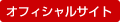 �I�t�B�V�����T�C�g