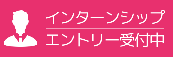テレQ|インターンシップ エントリー受付中