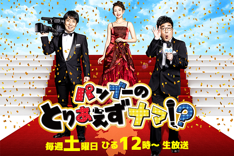 �p���u�[�̂Ƃ肠�����i�}�I�H