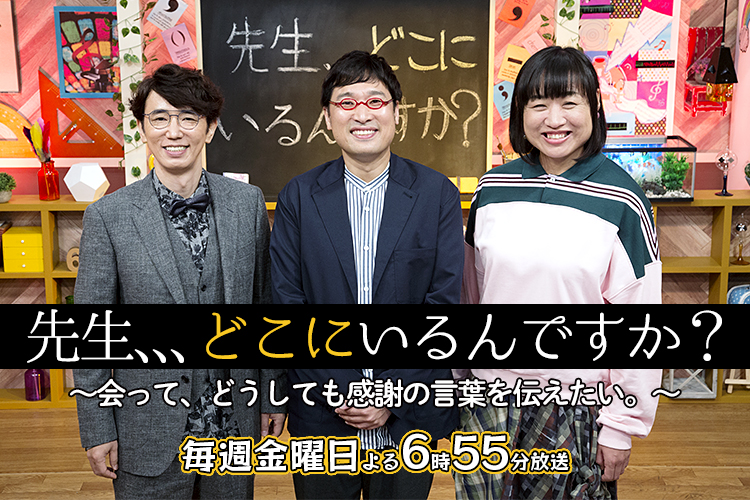 ���j��6��30�������b�e���r�����b�搶�A�A�A�ǂ��ɂ����ł����H�`����āA�ǂ����Ă����ӂ̌��t��`�������B�`