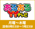 ���邠��YY�e���r