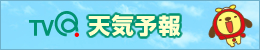 TVQ�V�C�\��