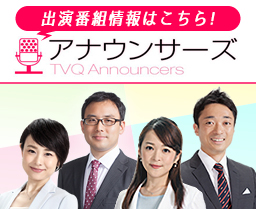 TVQ�A�i�E���T�[�Y