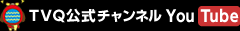 you tube TVQ�����`�����l��