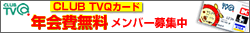 �yTVQ�J�[�h�z�N�����I�����o�[��W��