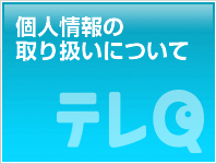 �l���̎�舵���ɂ���
