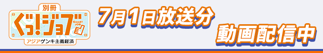 別冊ぐっ!ジョブ