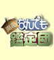 �J�^�Ȃ�ł��Ӓ�c