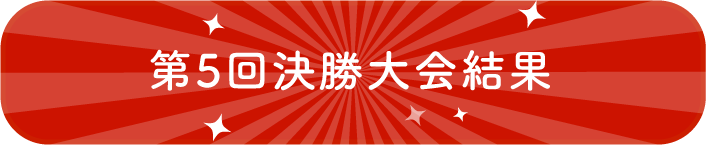 ��5�񌈏�����