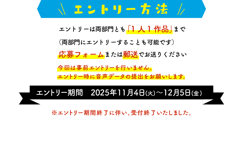 �G���g���[���@ | �G���g���[�͗�����Ƃ��u1�l1��i�v�܂Łi������ɃG���g���[���邱�Ƃ��\�ł��j����t�H�[���܂��͗X���ł����肭������������͎��O�G���g���[�͍s���܂���B�G���g���[���ɉ����f�[�^�̒�o�����肢���܂��B �G���g���[���ԁF2025�N11��4���i�΁j�`2025�N12��5���i���j���G���g���[���ԏI���ɔ����A��t�I���������܂����B