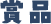 ܕi