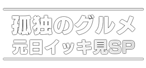ǓƂ̃O UCbLSP