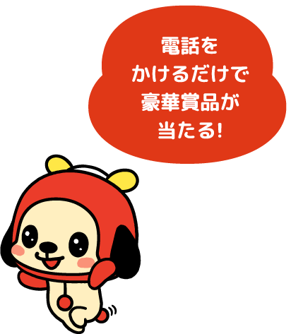 �d�b�������邾���ō��؏ܕi��������!