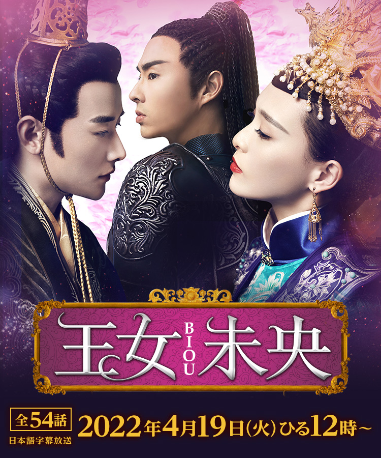 王女未央 映画 ドラマ テレq 株式会社tvq九州放送 王女未央 映画 ドラマ テレq 株式会社tvq九州放送