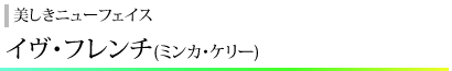 キャスト