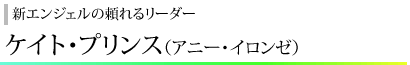 キャスト