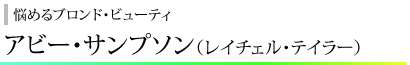 キャスト