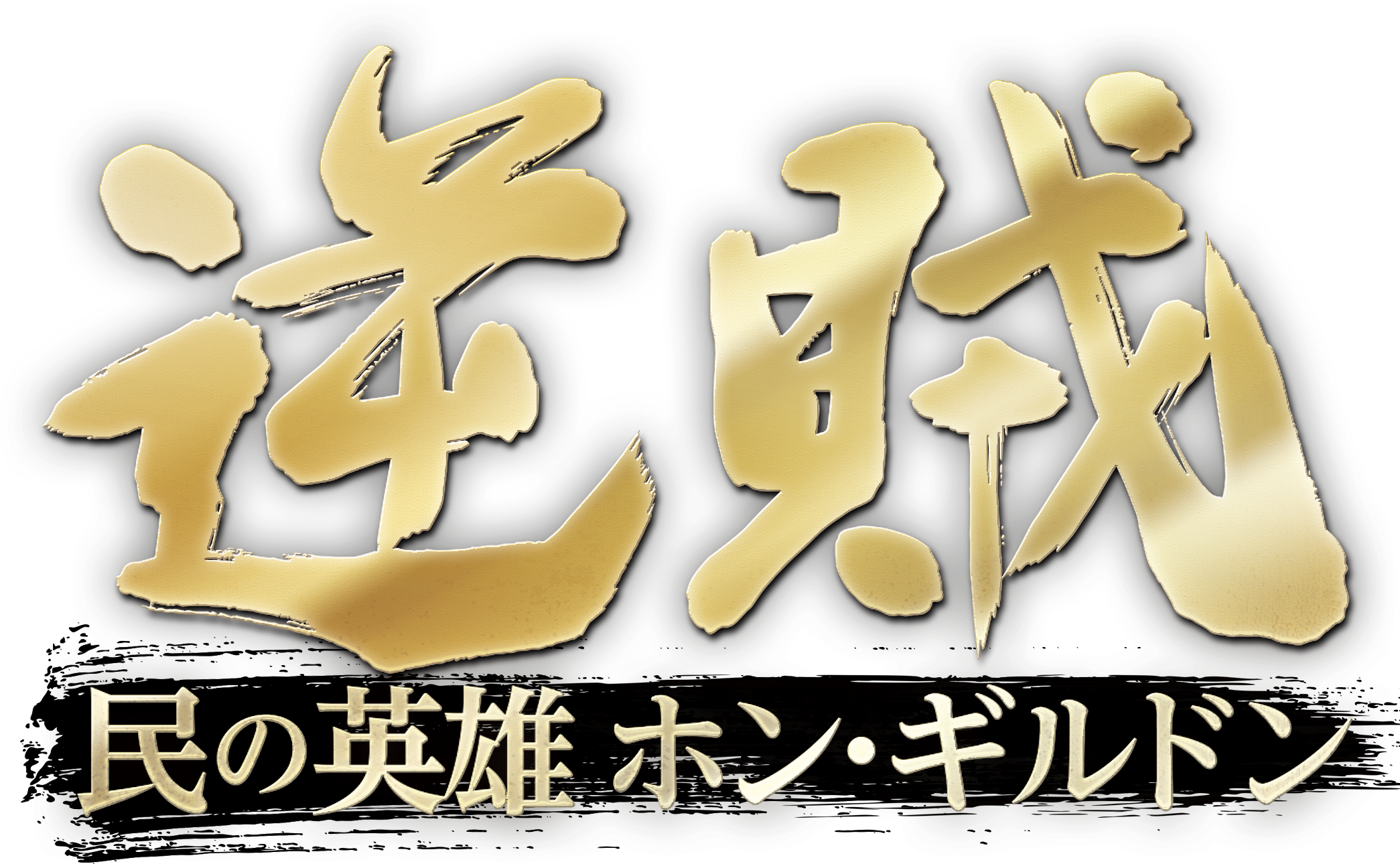 �؍��h���}�u�t��-���̉p�Y�z���E�M���h��-�v �b