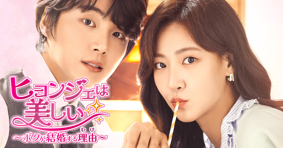 韓国ドラマ ヒョンジェは美しい ボクが結婚する理由 DVD 1~36全巻セット 81gN2Wh5IgL._AC_SY200_QL15_.jpg