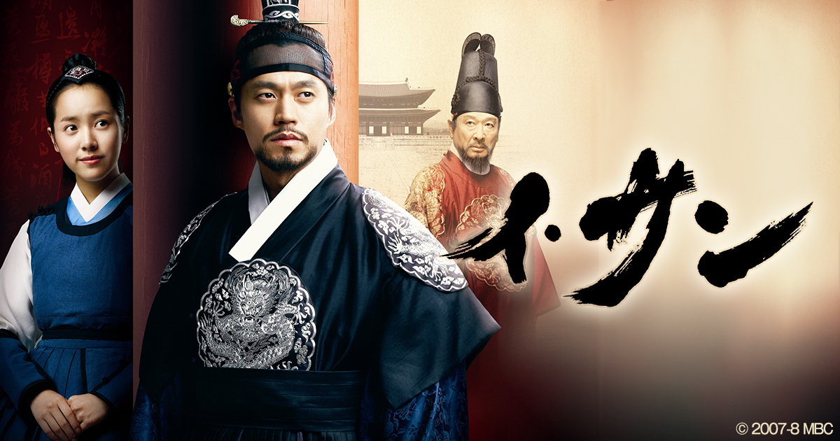 韓国ドラマ「イ・サン」 ｜テレQ - 株式会社TVQ九州放送
