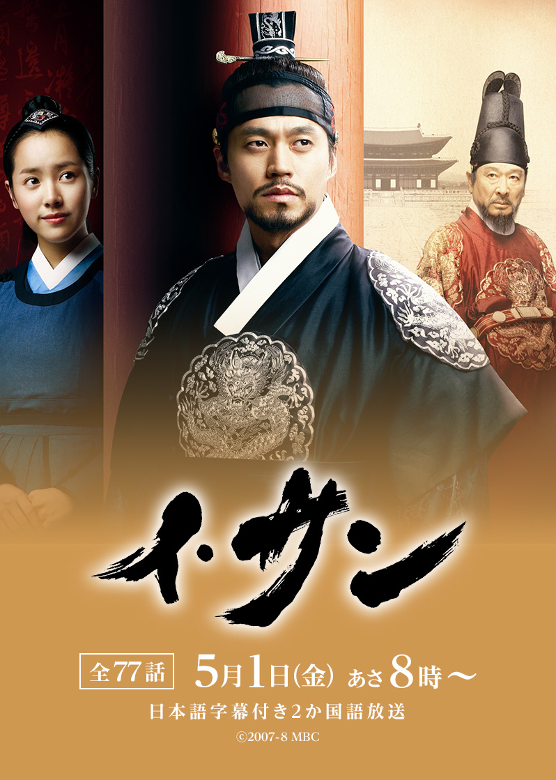 イ・サン DVD BOX 全7巻(全39枚) 1～7 Ⅰ～Ⅶ イ・ソジン ハン・ジミン 韓国 韓流ドラマ テレビドラマ NHK ☆札幌市 白石店 Amazon.co.jp: コンパクトセレクション イ・サン DVDBOX 全7巻セット