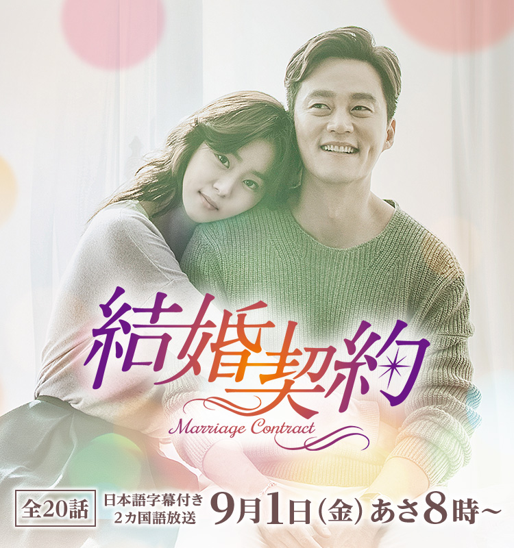 【非売品、新品、稀少品、お宝品】韓国ドラマ【結婚契約】最終回サイン入り台本 非売品、新品、稀少品、お宝品】韓国ドラマ【結婚契約】最終回サイン