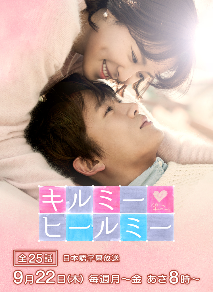 チソン主演キルミー・ヒールミーDVD-BOX1＆BOX2セット韓国盤ostCD付 韓国音楽 チソン、ファン・ジョンウム、パク・ソジュン主演の