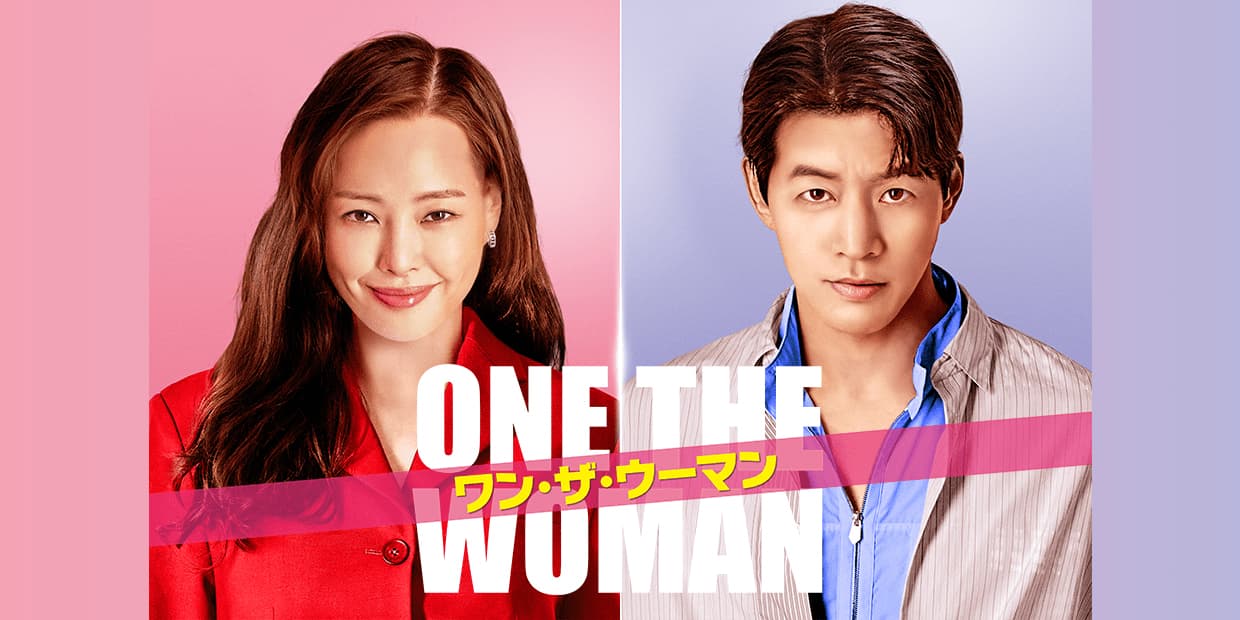 韓国ドラマ ワン•ザ•ウーマン DVD1~16全巻セット ワン・ザ・ウーマン DVD 全16巻 全巻セット 韓国ドラマ 韓流