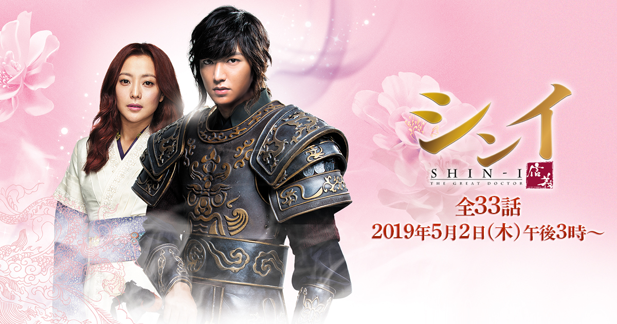 シンイ－信義－｜テレQ - 株式会社TVQ九州放送