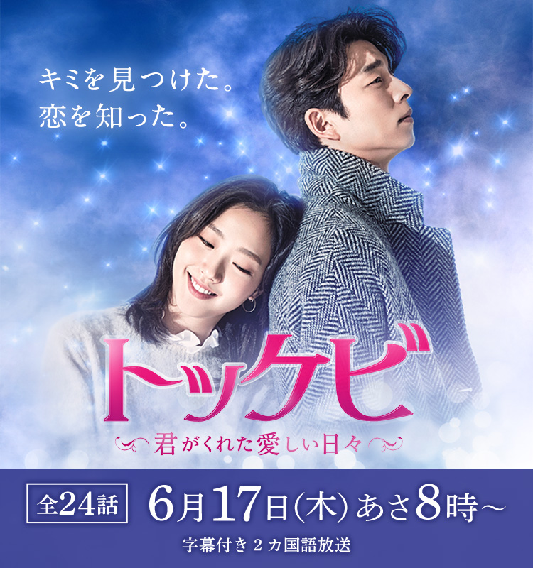 激レア！！ 韓国ドラマ『トッケビ』主要メンバー非売品生写真(現像写真