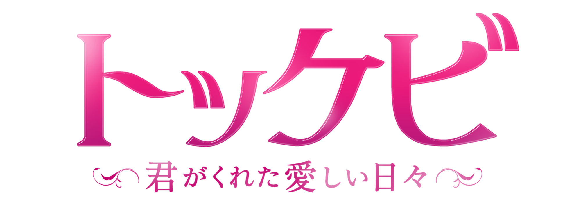�؍��h���}�u�g�b�P�r�`�N�����ꂽ���������X�`�v �b�e��Q - �������TVQ��B����