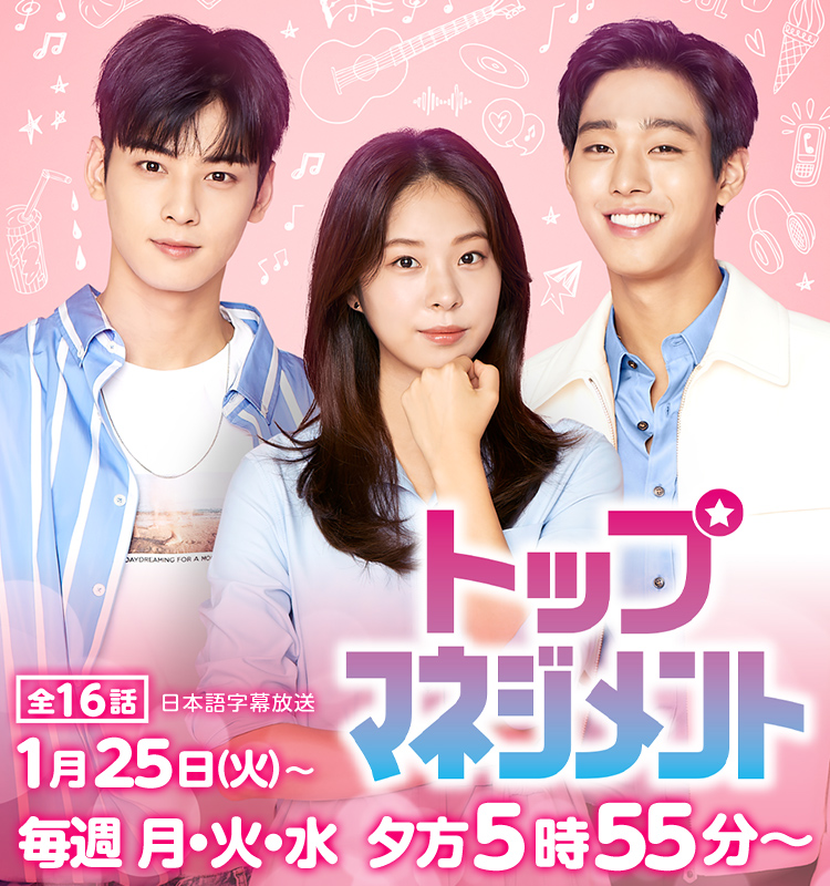 トップマネジメント｜映画・ドラマ｜テレQ - 株式会社TVQ九州放送