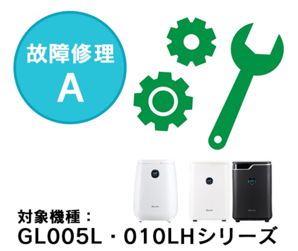 故障修理A