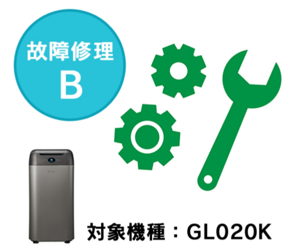 故障修理B