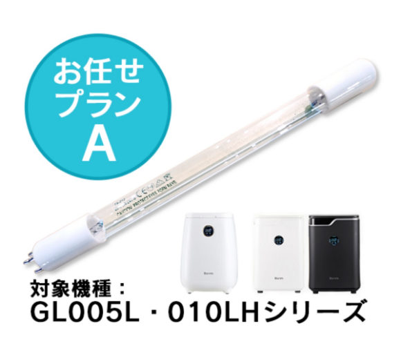 お任せ交換プランA