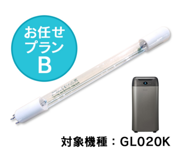お任せ交換プランB