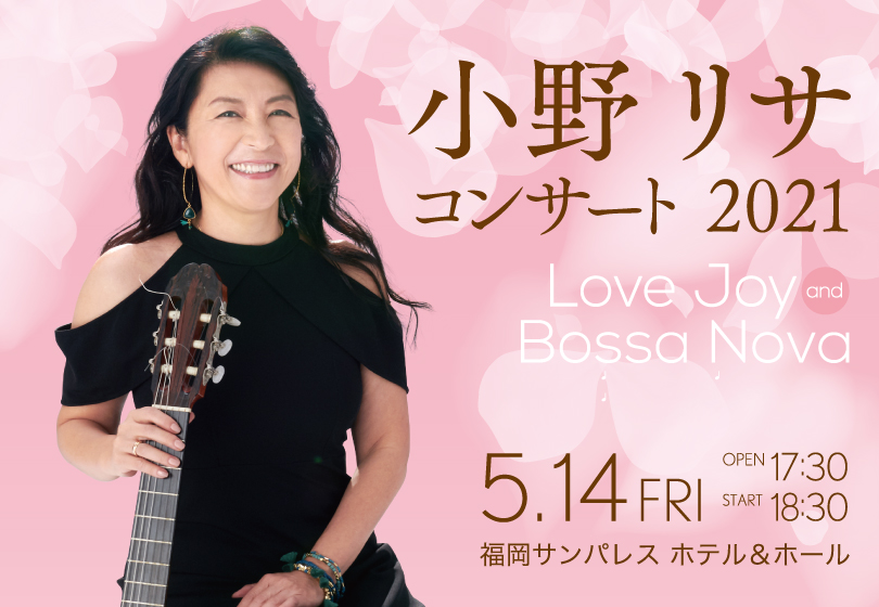 샊T@RT[g2021@Love Joy and Bossa Nova