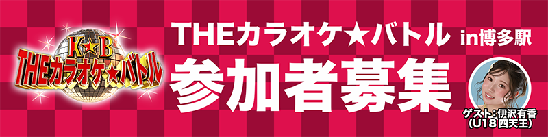 THE�J���I�P���o�g�� in�����w�u�����̂��܉������v