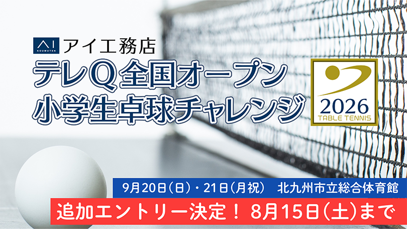 �A�C�H���X�@�e��Q�S���I�[�v�����w���싅�`�������W2026