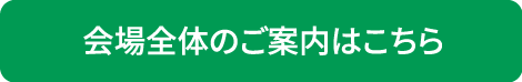 ���S�̂̂��ē��͂�����