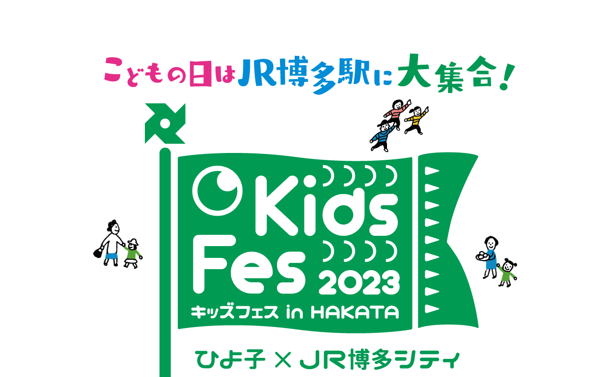 Kids Fes2023