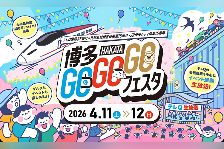 ����GOGOGO�t�F�X�^