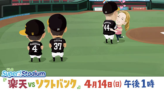 テレq Super Stadium テレq 株式会社tvq九州放送 テレq Super Stadium テレq 株式会社tvq九州放送