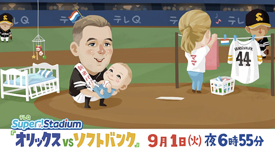 テレq Super Stadium テレq 株式会社tvq九州放送