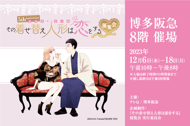  5th Anniversaryw̒ւl`͗xW b}