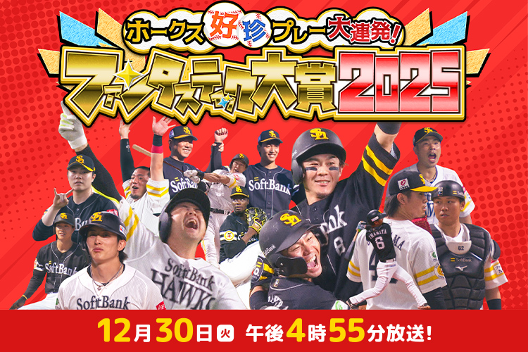 �X�|�[�c�D���v���[��A���I�t�@���^�X�e�B�b�N���2025